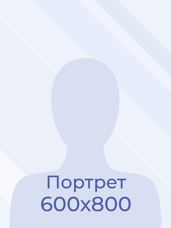 Головчан Людмила Сергеевна.